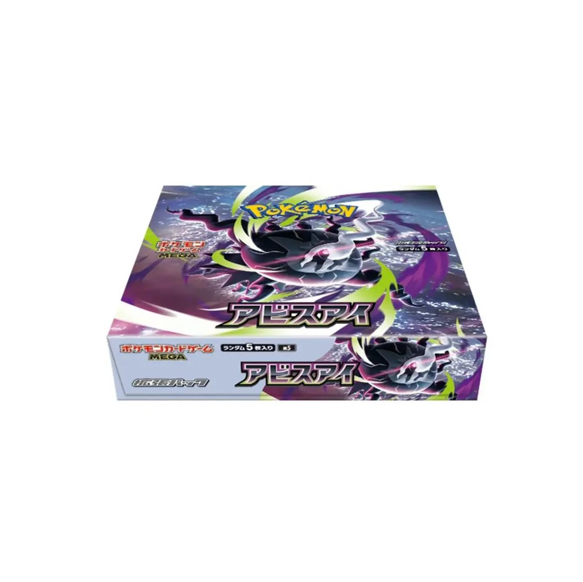 Pokémon - Abyss Eye Booster Box