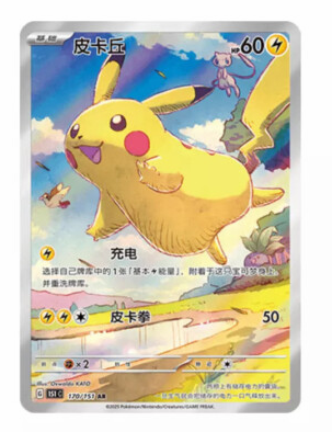 Pokémon - 151C Journey Slim Booster Box Chinese