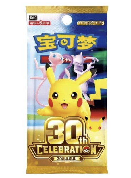 Pokémon - 30th Celebrations Booster Pack (Chinese)