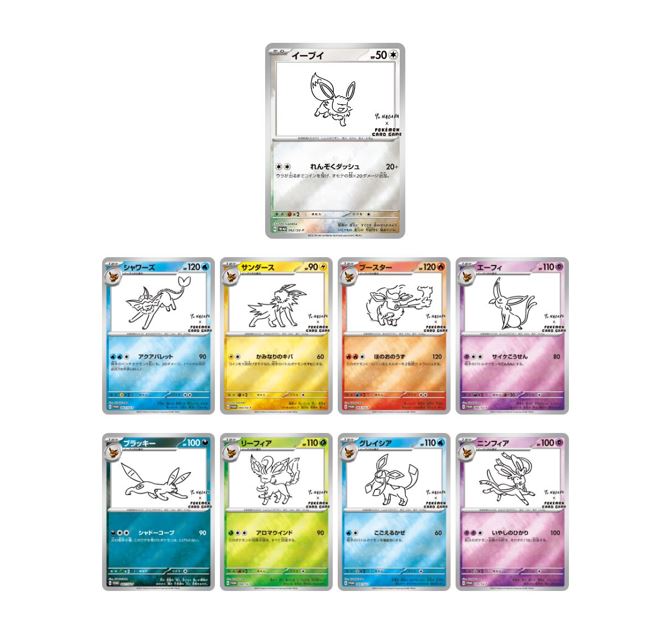 Pokémon - Yu Nagaba Booster Pack