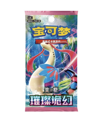 Pokémon - Brilliant Fantasy Booster Pack (Chinese)