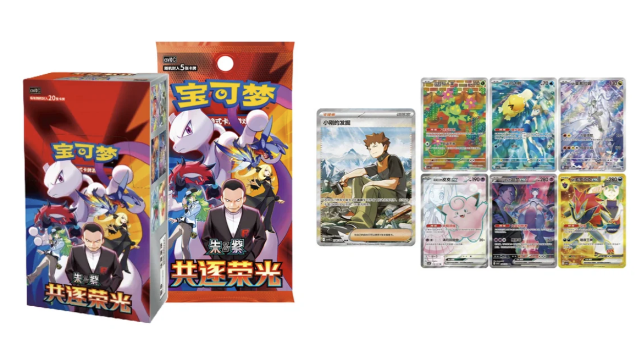 Pokémon - Chasing Glory Together Booster Box