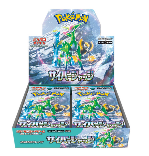 Pokémon - Cyber Judge Booster Box