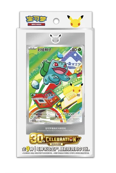 Pokémon - 30th Anniversary Celebration First Partner Vol.1 Box CHN