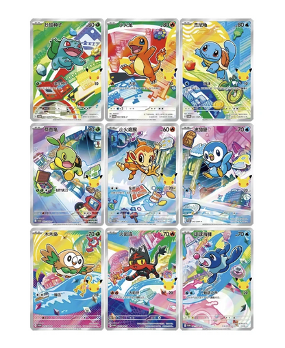 Pokémon - 30th Anniversary Celebration First Partner Vol.1 Box CHN