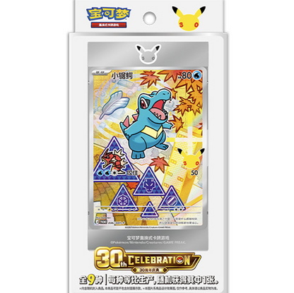 Pokémon - 30th Anniversary Celebration First Partner Vol.2 Box CHN