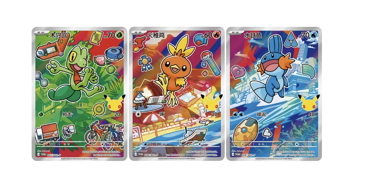 Pokémon - 30th Anniversary Celebration First Partner Vol.3 Box CHN