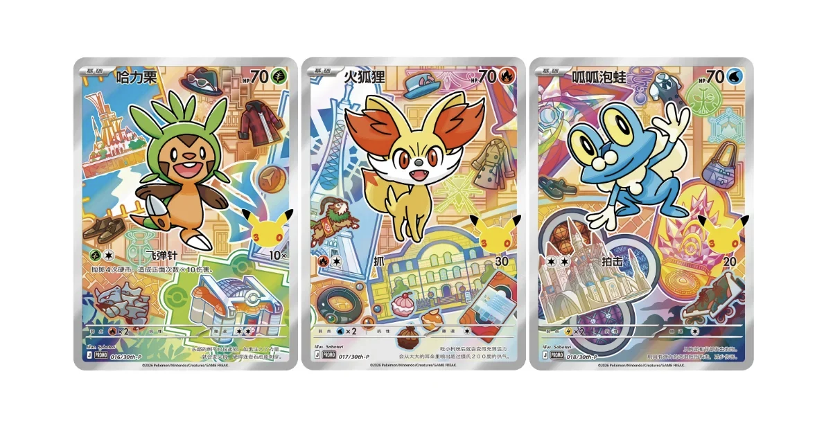 Pokémon - 30th Anniversary Celebration First Partner Vol.3 Box CHN