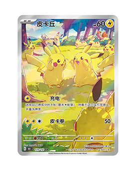 Pokémon - 151C Gathering Slim Booster Box Chinese