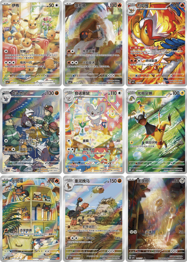Pokémon - Gem Pack Volume 4 Booster Box – Simplified Chinese