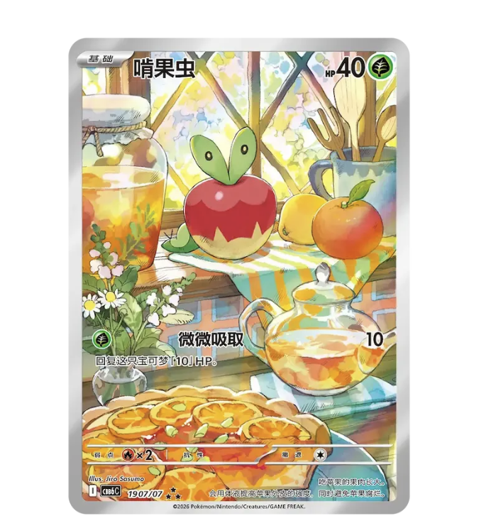Pokémon - Gem Pack Volume 6 Booster Box – Simplified Chinese