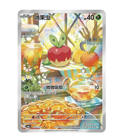 Pokémon - Gem Pack Volume 6 Booster Box – Simplified Chinese