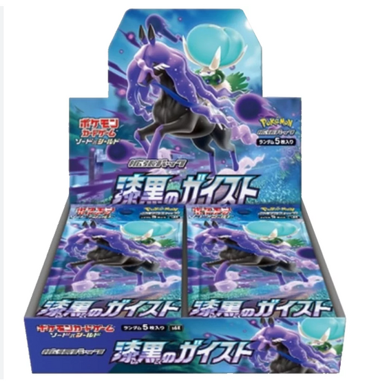 Pokémon - Jet Black Booster box (Japans)